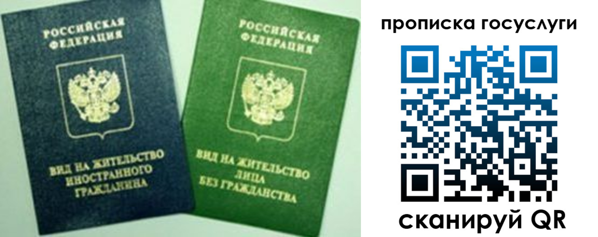 временная регистрация недорого в Питкяранте