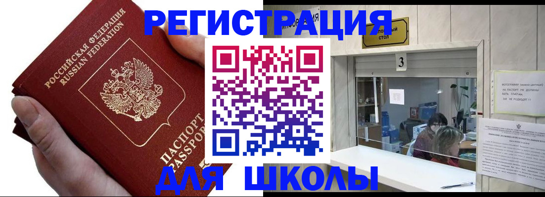 временная регистрация для всех в Питкяранте