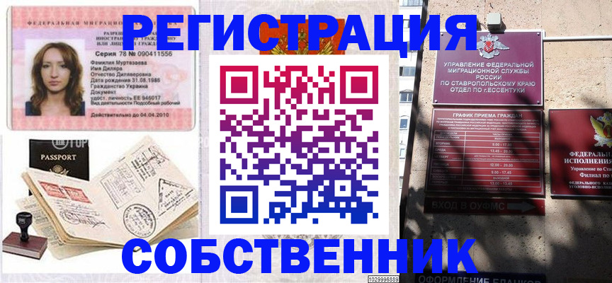 временная регистрация надежно в Питкяранте