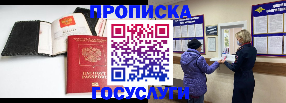 прописка штамп в Питкяранте