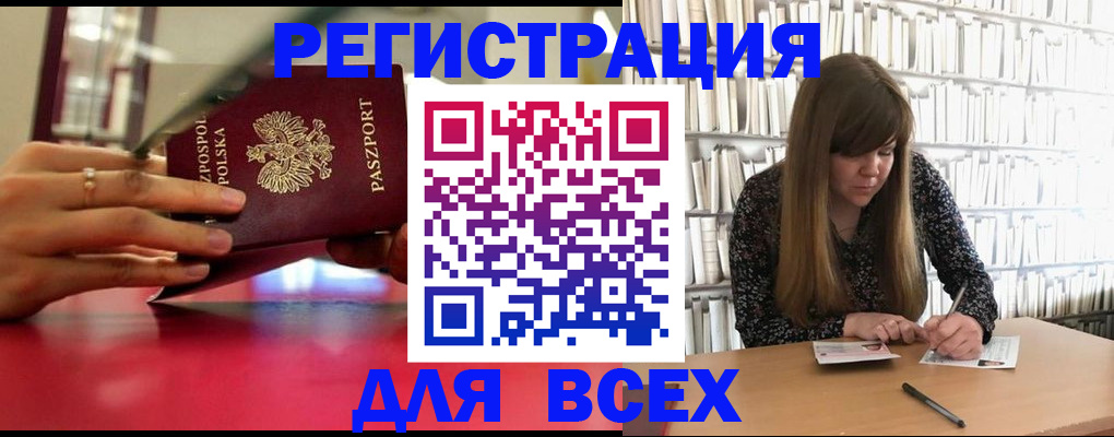 прописка штамп в Питкяранте