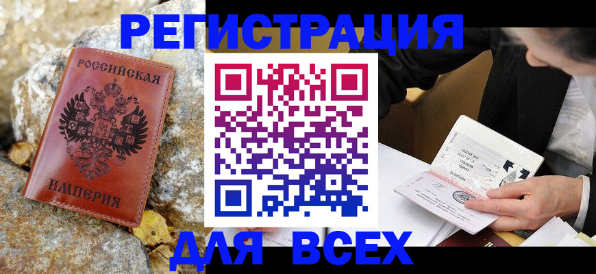 временная регистрация для школы в Питкяранте