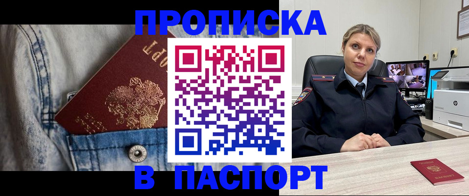 прописка от собственника в Питкяранте