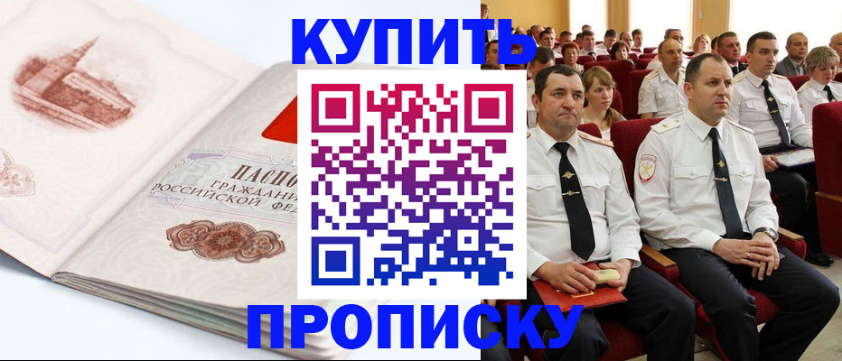 временная прописка в Питкяранте