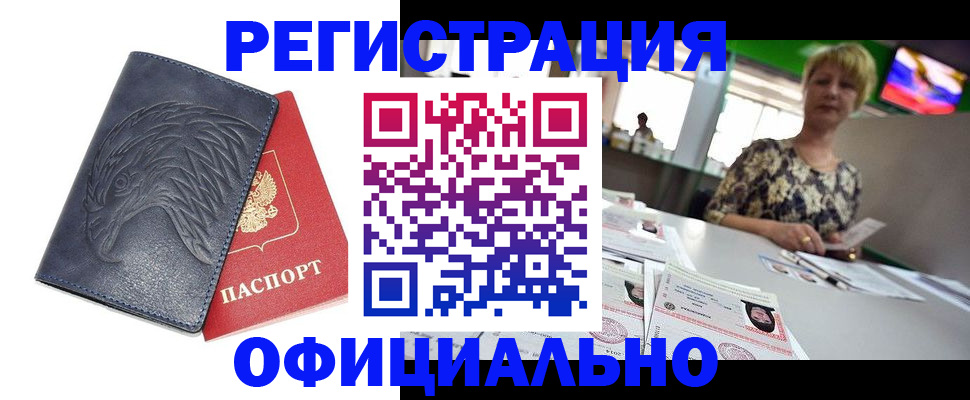 временная регистрация в квартире в Питкяранте