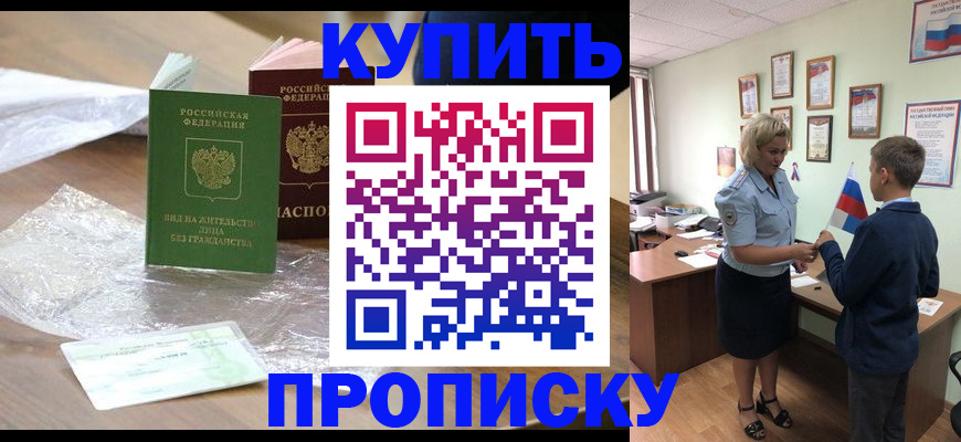 прописка для работы в Питкяранте