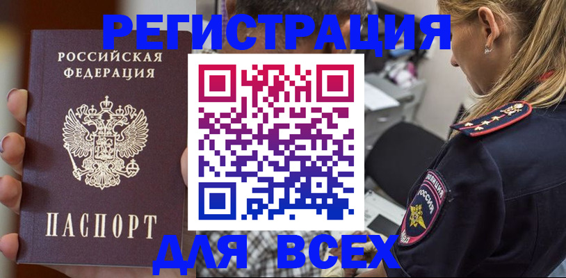 временная регистрация законно в Питкяранте