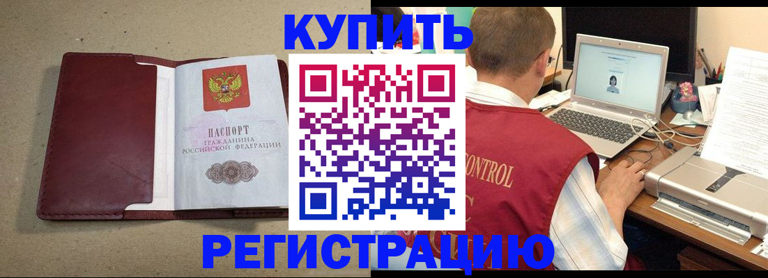 прописка ребенка в Питкяранте